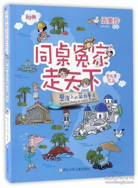 万词王
